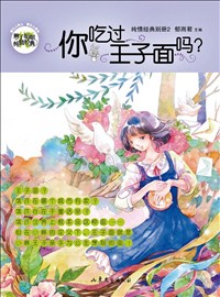 你吃过王子面吗？.jpg