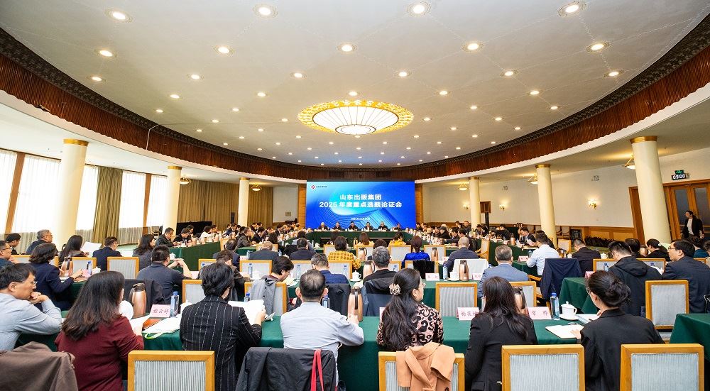 意昂娱乐集团召开2025年度重点选题论证会